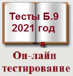 Какие требования предъявляются к установке кранов управляемых с пола или по радио